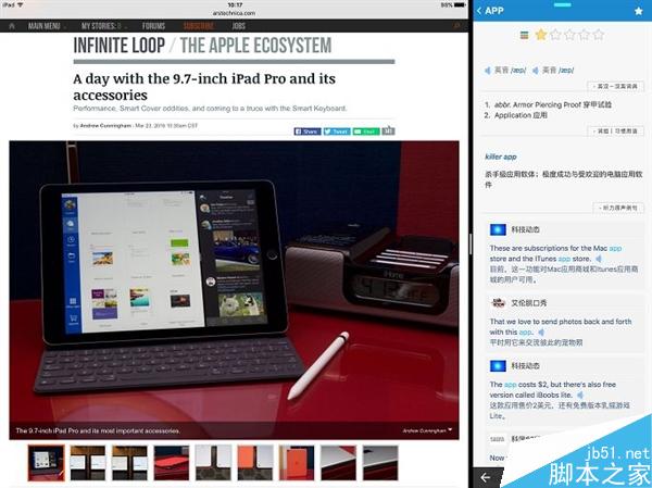 12.9寸/9.7寸iPad Pro到底買哪個(gè)？
