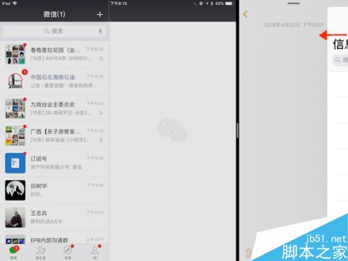 IPAD怎么分屏瀏覽？Ipad分屏瀏覽功能使用教程
