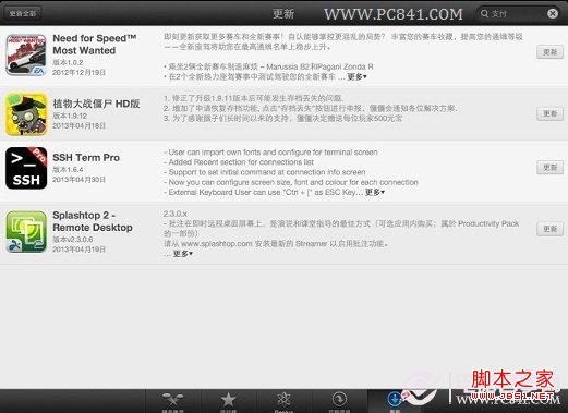 iPadi不能更新怎么辦 iPad mini不能更新的解決辦法