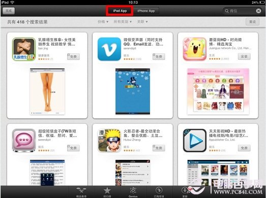 iPad4/iPad mini安裝微信教程