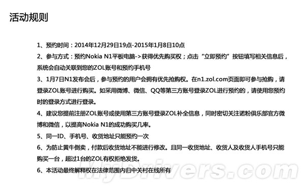 1599元！諾基亞N1今日開賣：竟然也玩搶購