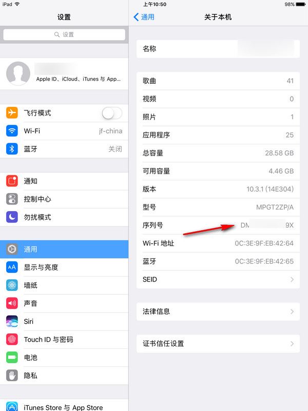 ipad序列號怎么查？ ipad激活時間怎么看？