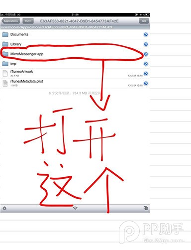 越獄后iPad應(yīng)用可以全屏顯示嗎？iPad應(yīng)用全屏新手教程