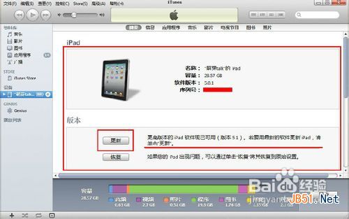 平板電腦如何裝系統