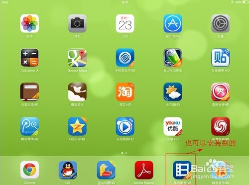 怎樣將各種格式視頻用itunes直接導入到ipad