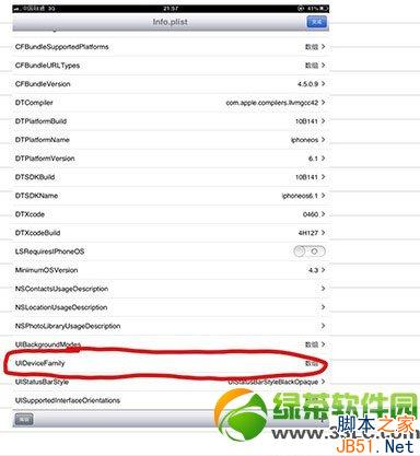 ipad微信怎么全屏？ipad微信不能全屏解決方法5
