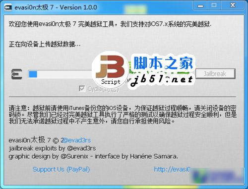 ipad air ios7.0.4完美越獄工具使用方法(附ios7越獄工具太極7下載)2