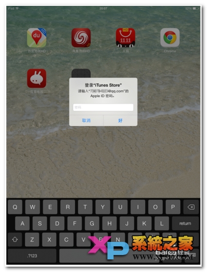 ipad air2怎么安裝應(yīng)用教程