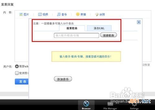 怎樣用ipad在貼吧發(fā)圖片和表情