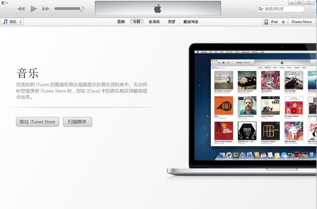 iPad Air怎么連接電腦？iPad Air如何連接電腦解決方法詳解