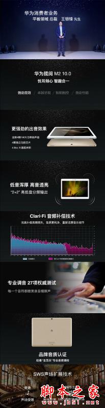 2288元起！華為10寸指紋平板發布：2048級壓感手寫筆