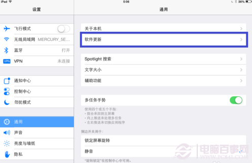 iPad升級iOS7 Beta5詳細(xì)圖文教程