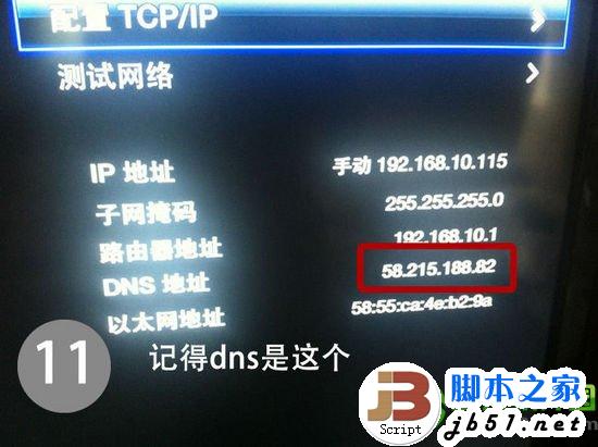 apple tv3越獄教程：Apple TV3完美越獄圖文步驟11