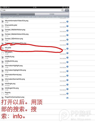 越獄后iPad應(yīng)用可以全屏顯示嗎？iPad應(yīng)用全屏新手教程