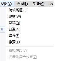 視圖