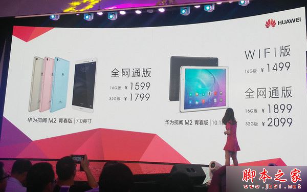 華為平板M3和M2有什么不同？華為平板M3和M2哪個好？