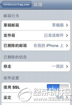 ipad qq郵箱設(shè)置教程：ipad怎么設(shè)置qq郵箱步驟5