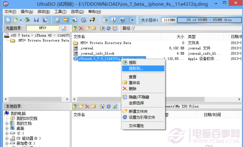 iPad升級iOS7 Beta5詳細(xì)圖文教程
