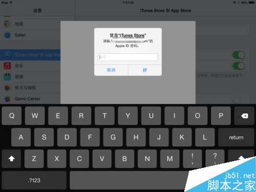 iPad如何充值？ipad付費購買教程