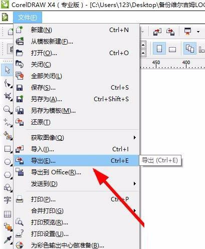 cdr導出透明背景的PNG文件教程