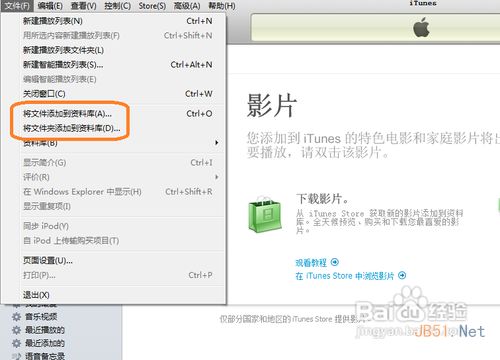 如何讓iPhone或iPad連接到iTunes的家庭共享