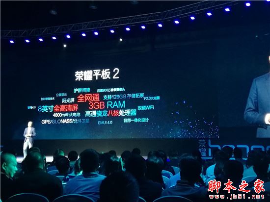 榮耀平板二代和榮耀平板一代有什么不同？華為榮耀平板2和榮耀平板詳細(xì)區(qū)別對(duì)比評(píng)測(cè)