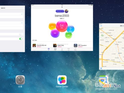 ipad ios7怎么關(guān)閉后臺(tái)程序