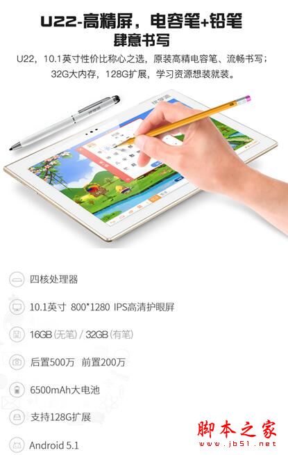 優學派U22學生平板值得買嗎？優學派U22學生平板詳細評測圖解