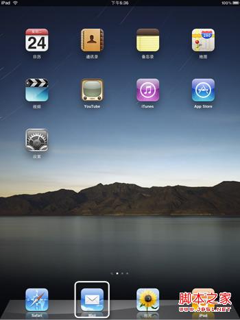ipad怎么設置mail