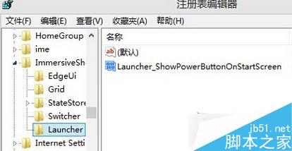 找回Win8系統平板電腦電源鍵的方法
