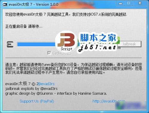 ipad mini ios7越獄教程：ipad mini ios7太極完美越獄教程5