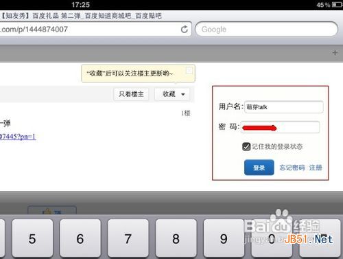 怎樣用ipad在貼吧發(fā)圖片和表情
