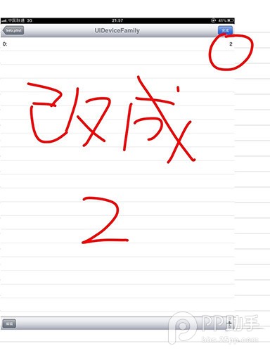 越獄后iPad應(yīng)用可以全屏顯示嗎？iPad應(yīng)用全屏新手教程