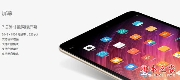 小米平板3和ipad air2哪個好？小米平板3和ipad air2詳細區別對比評測
