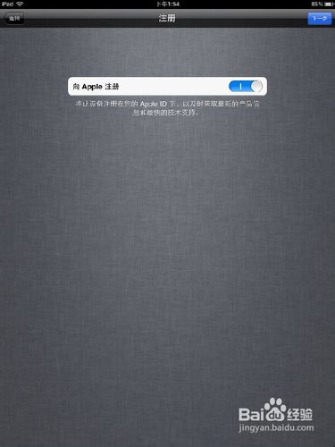 iPad2新機設置全攻略