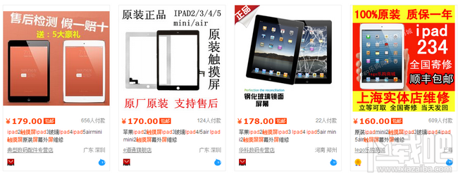 iPad玻璃屏觸摸屏