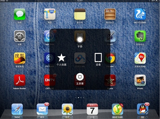 iPad怎么截圖 iPad/iPad mini截圖技巧