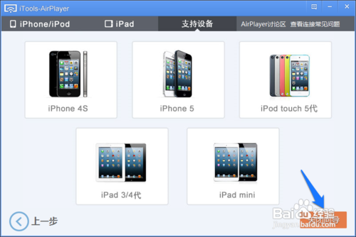 iPad怎么錄制游戲視頻