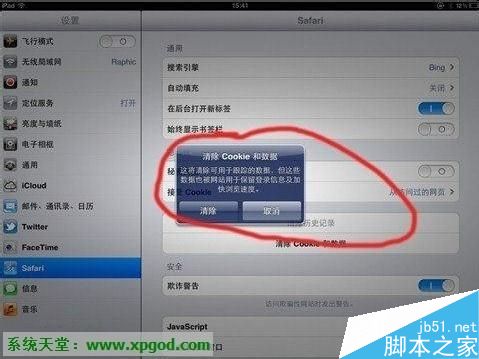 ipad無法更新軟件store左邊一直轉圈圈怎么辦？