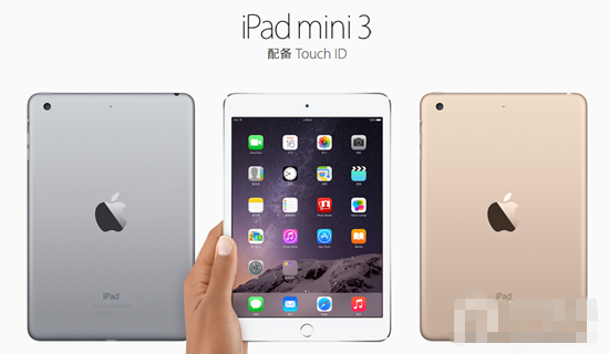 iPad Air2與iPad mini3區(qū)別在哪？iPad Air2與iPad mini3對(duì)比