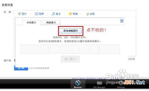 怎樣用ipad在貼吧發(fā)圖片和表情