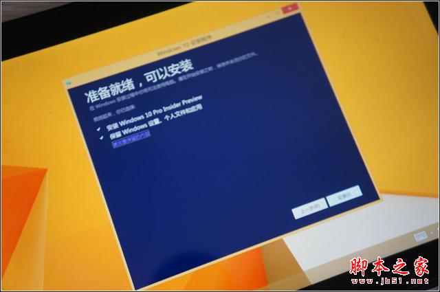 折騰不止！品鉑PIPO W8平板電腦成功升級win10
