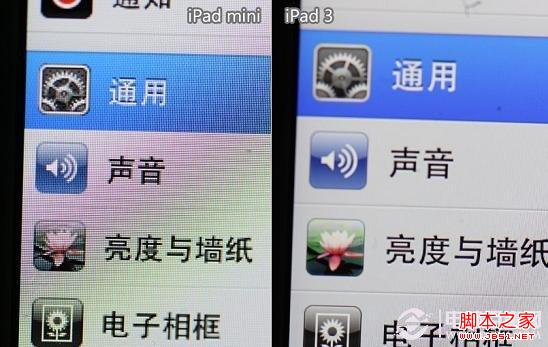 iPad mini屏幕效果不如iPad3清晰細(xì)膩