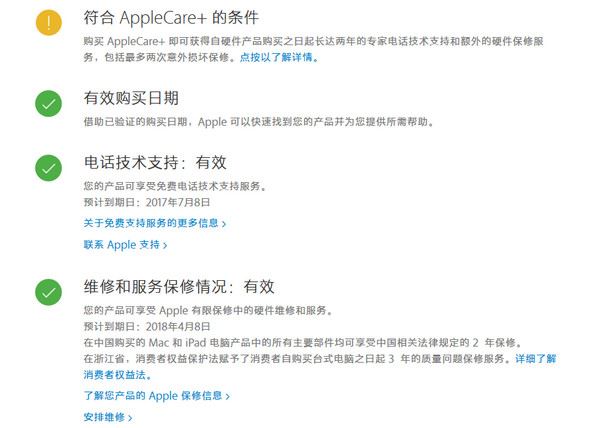 ipad序列號怎么查？ ipad激活時間怎么看？