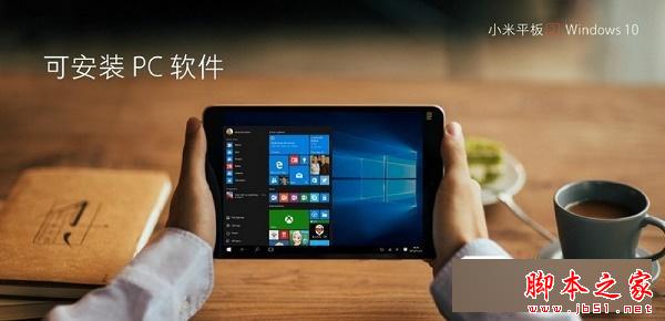 華為平板M3和小米平板2哪個(gè)好？小米平板2和華為平板M3詳細(xì)區(qū)別對(duì)比評(píng)測(cè)