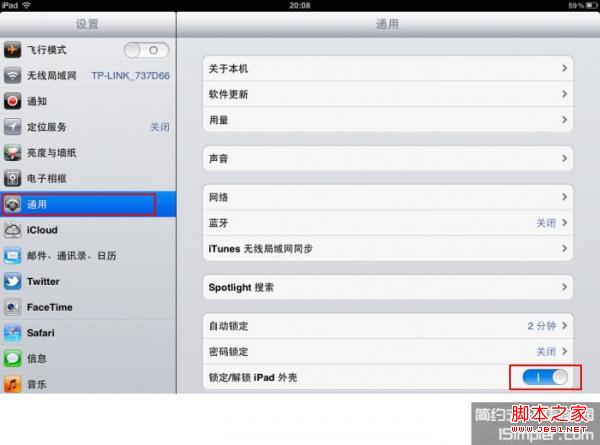 ipad2設(shè)置自動(dòng)休眠方法