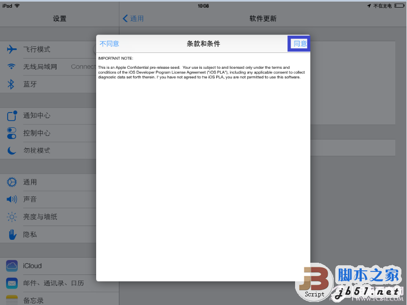 iPad iOS7 beta3無線升級教程
