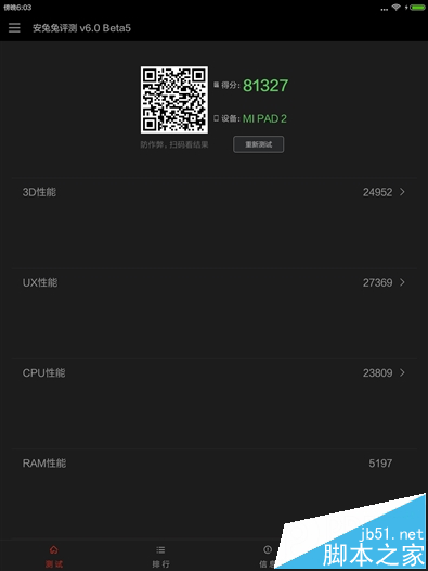 好玩不貴！999元小米平板2評(píng)測