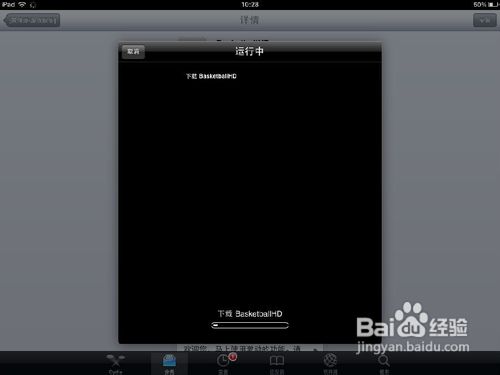 ipad越獄后怎么裝軟件