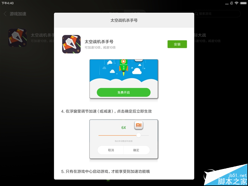 好玩不貴！999元小米平板2評(píng)測